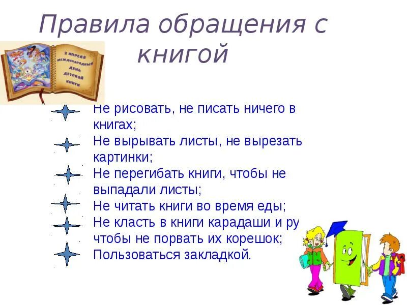 Читать книгу правило