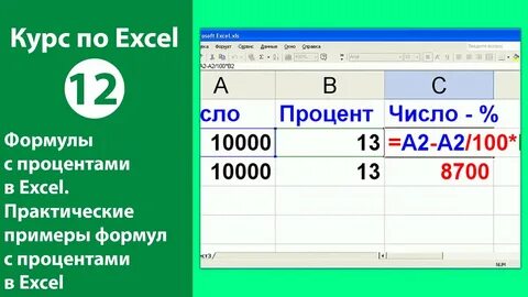 Как правильно прибавить процент к сумме