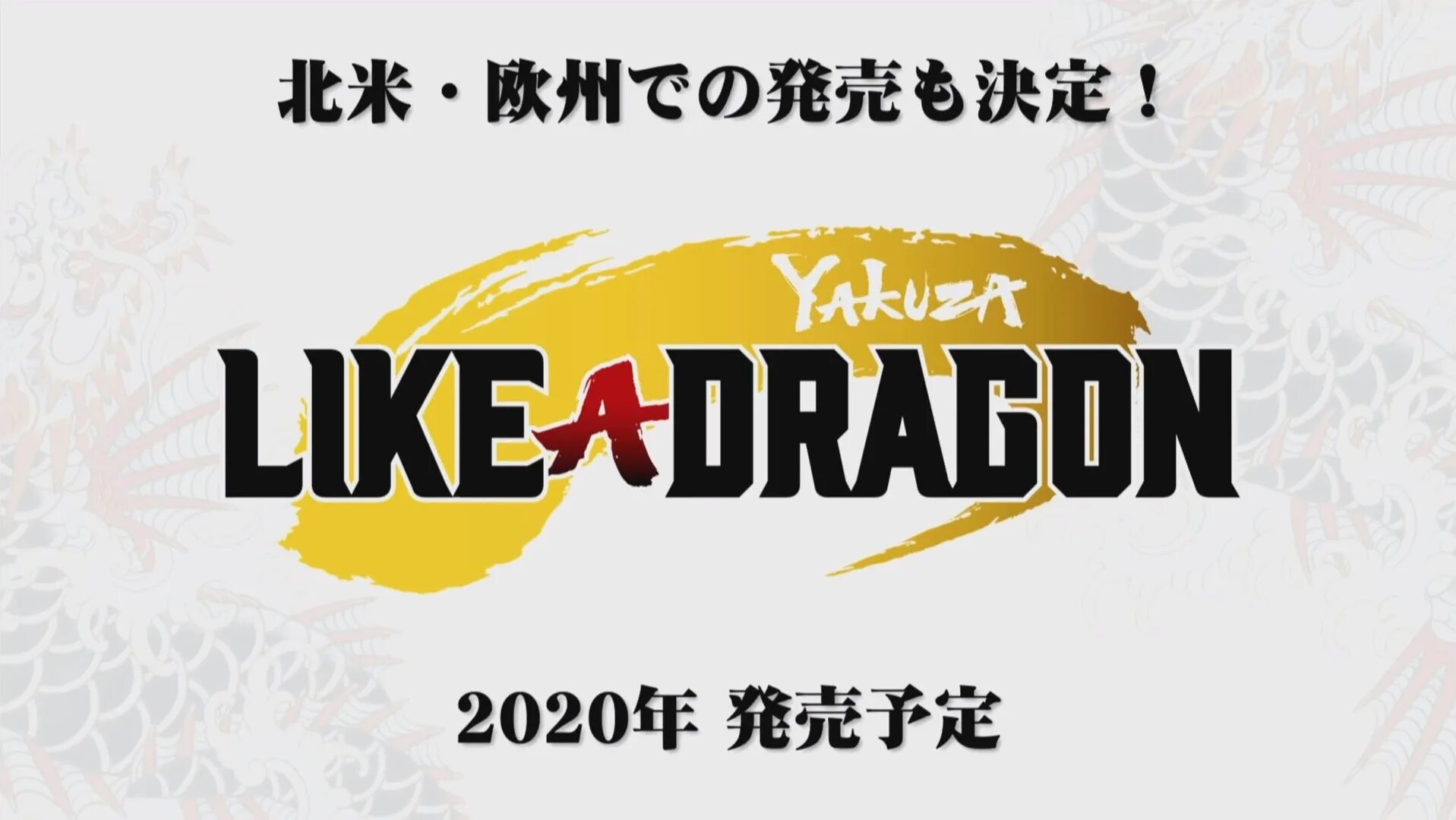 Yakuza like a dragon trainer. Yakuza like a Dragon логотип. Yakudza like a Dragon постеры. Yakuza like a Dragon title. Якудза 7.