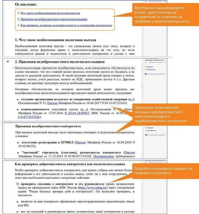 Информация предоставляемая по соглашению. Jnxtn j ghjdthrt rjynhfutynf j,hfptw. Договор с контрагентом. Пример проверки контрагента. Договор с контрагентом образец.