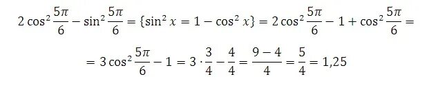 Sin 5п 12 cos 5п 12. Cos п/2. Cos 5п/6. Cos п 6 cos п 4 sin 2п 3 cos п 2.