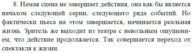 Какие чувства хочет разбудить в читателе. Вопросы с ответами по Ревизору 8 класс 20 вопросов минимум.