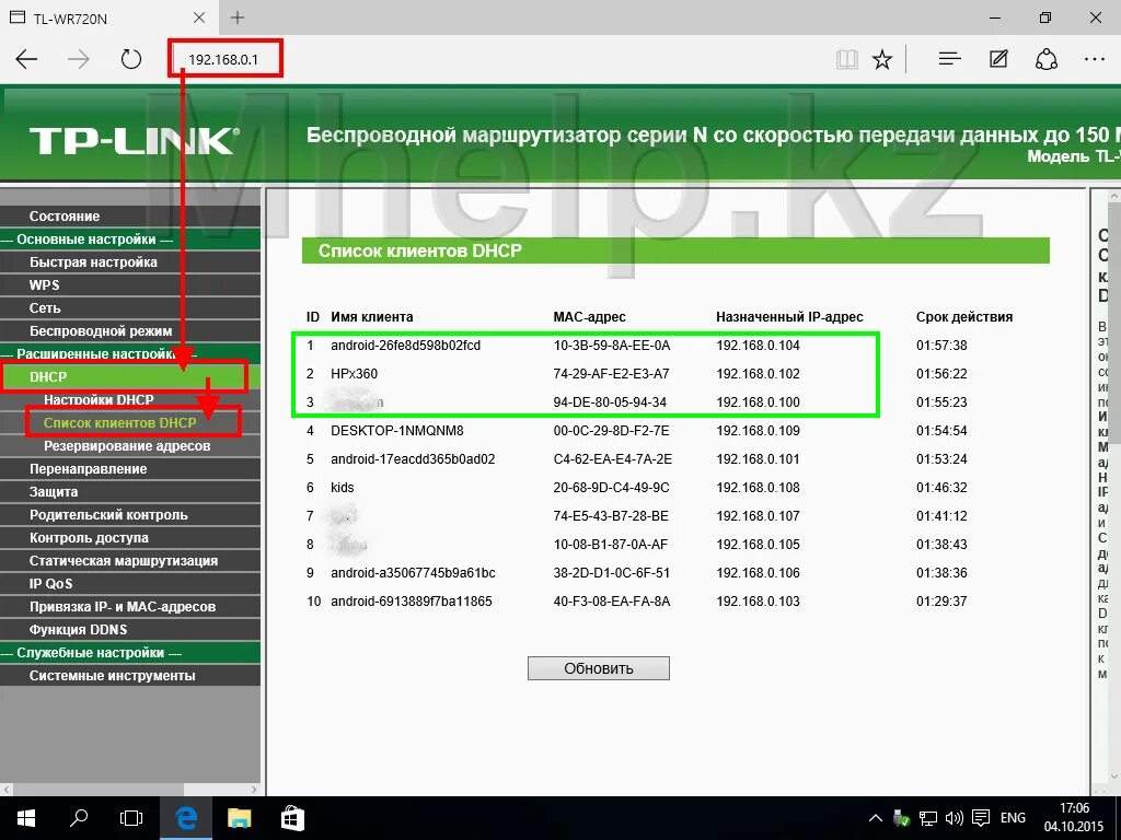 Контроль маршрутизатора. Родительский контроль на роутере tp-link. параметры контроля роутера tp-link. как выставить родительский контроль на роутер. роутер tp-link родительский.