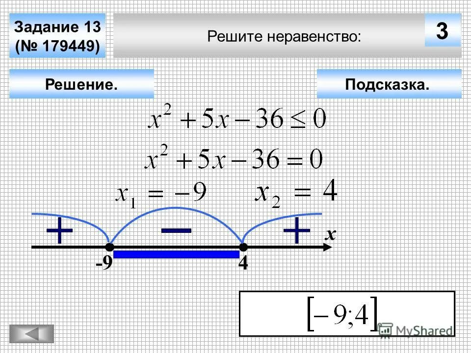 20 0 5 1 неравенство. задачи на неравенства. математика огэ решение. 20 0 5 1 неравенство. решите систему неравенств 5х-4/6-1 >2х+1/3.