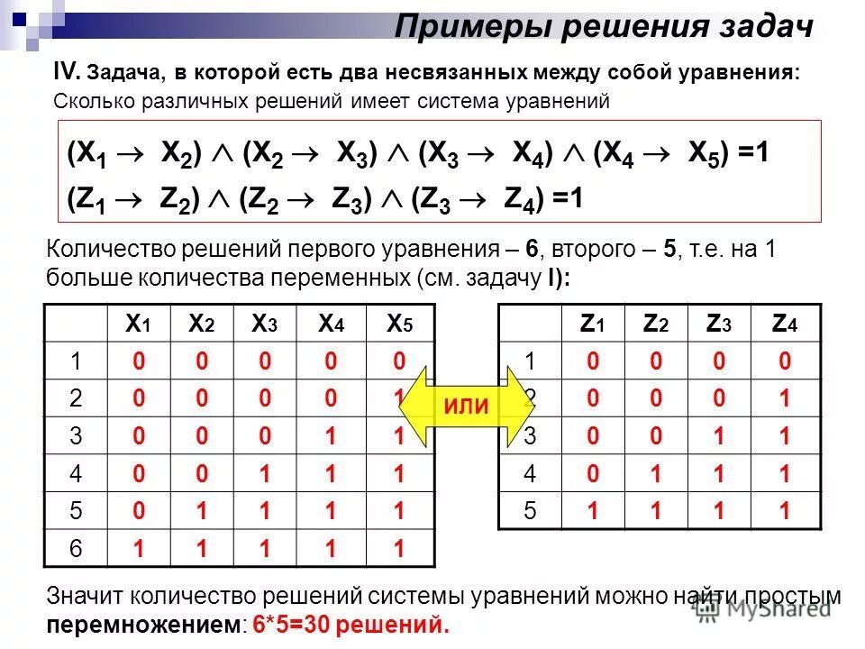 Реализация задачи a b на c