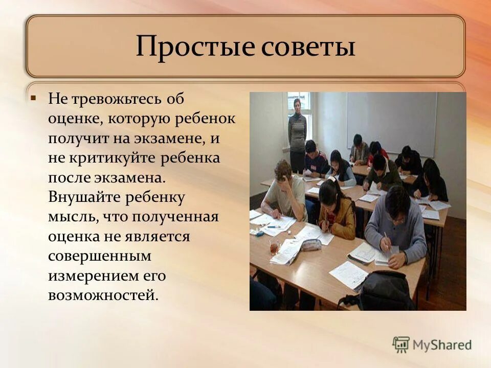 Пожелания на экзамен. Напутственные слова на экзамен. Слова поддержки перед экзаменом. Удачи на экзамене. Что делать для удачи на экзамене.