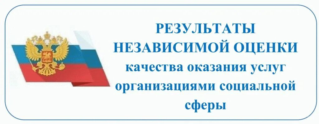 Независимая оценка соблюдения контролируемыми лицами обязательных требований. Независимая оценка соблюдения контролируемыми лицами обязательных требований