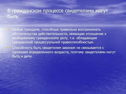 Лиц которые не могут быть свидетелями