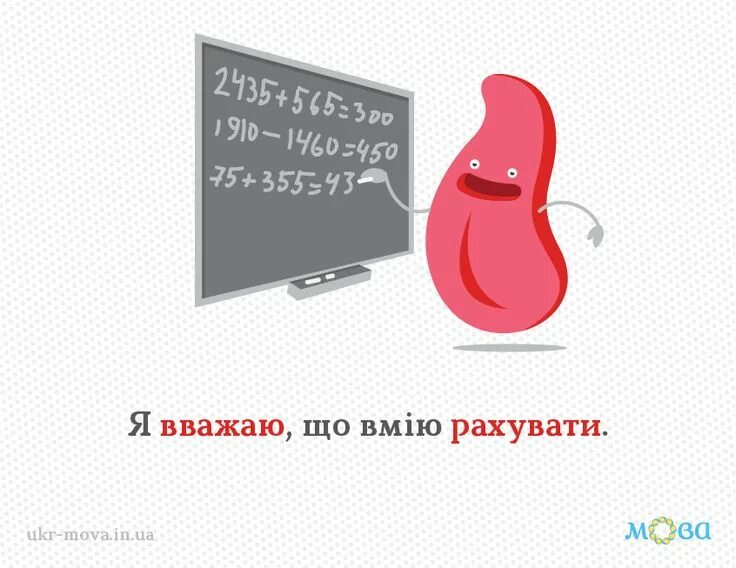 Прийменник в українській мові. Чи на украинском. Антисуржик. Надобраніч як пишеться разом чи окремо. Чи на украинском.