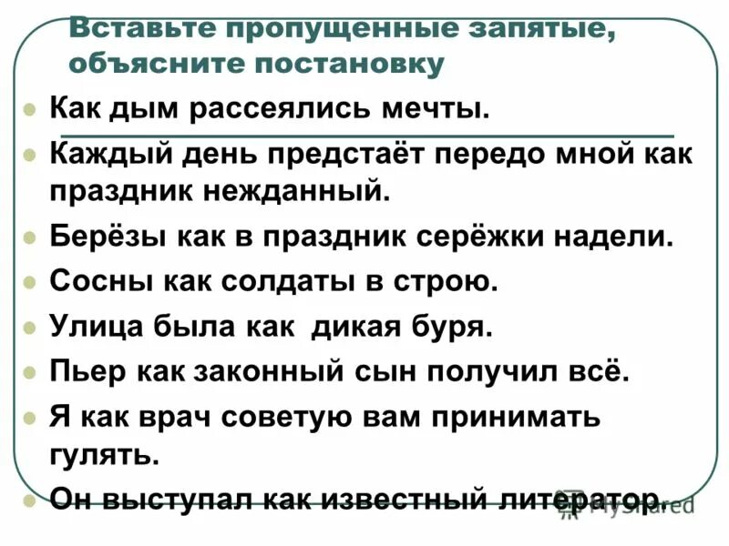 передо мной как пишется. сочинение ученика. предстал передо мной. передо мной.