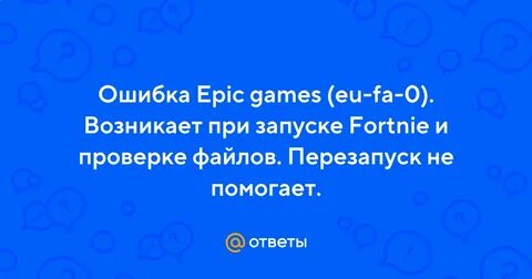 Запуску ответить