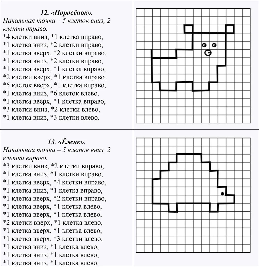 Диктант для дошкольников по клеточкам простые. Графический диктант для дошкольников золотой ключик. Графич диктант для дошкольников. Рисуночный диктант для дошкольников. Графический диктант мебель по клеточкам для дошкольников.