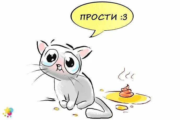 Прости что отвлекаю. Извинение рисунок. прости рисунок. простить рисунок. рисунок прости меня.