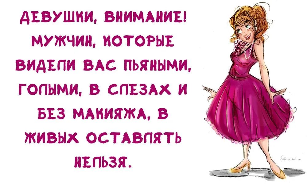 Девочки внимание. Девушка без внимания мужа.