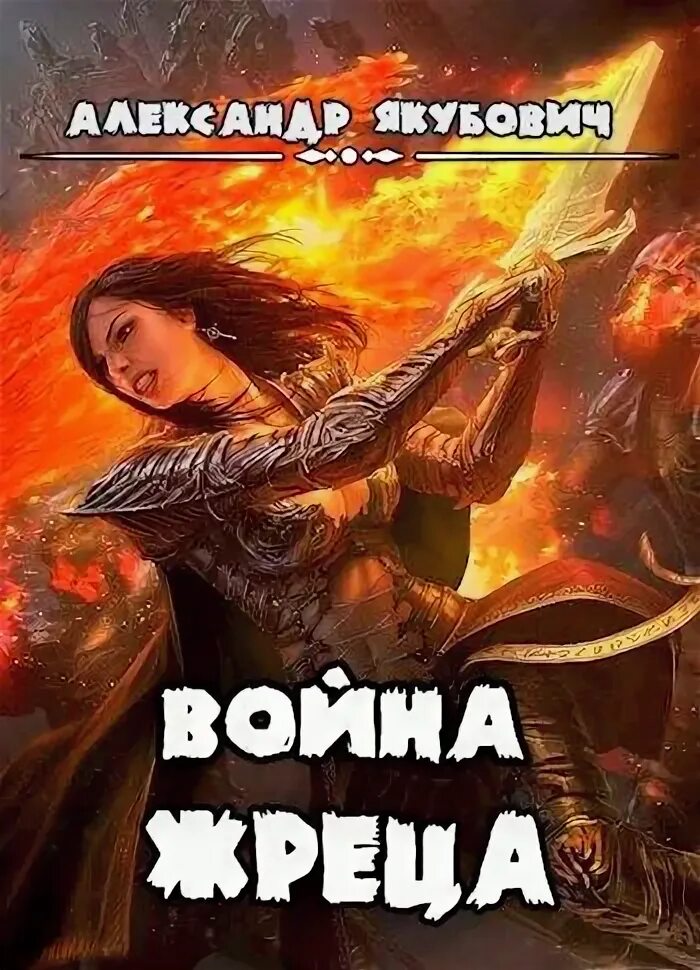 Читать ученик рун 3 полностью