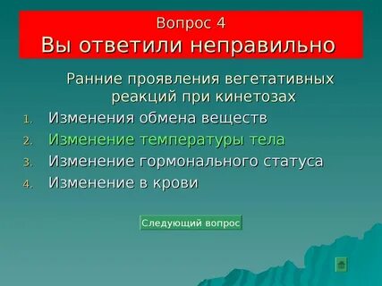 Кинетоз
