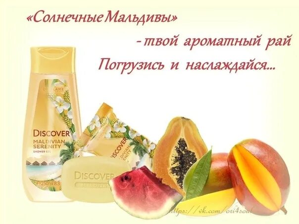 Аромарай. Ароматный рай. Парфюмированный спрей-дезодорант для тела eclat femme weekend (31705). Пряный рай. Спрей дезодорант орифлейм эклат уикенд.