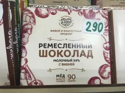 Шоколад ростов