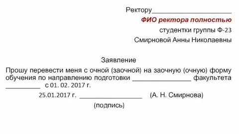 Перевестись из 10 класса в колледж