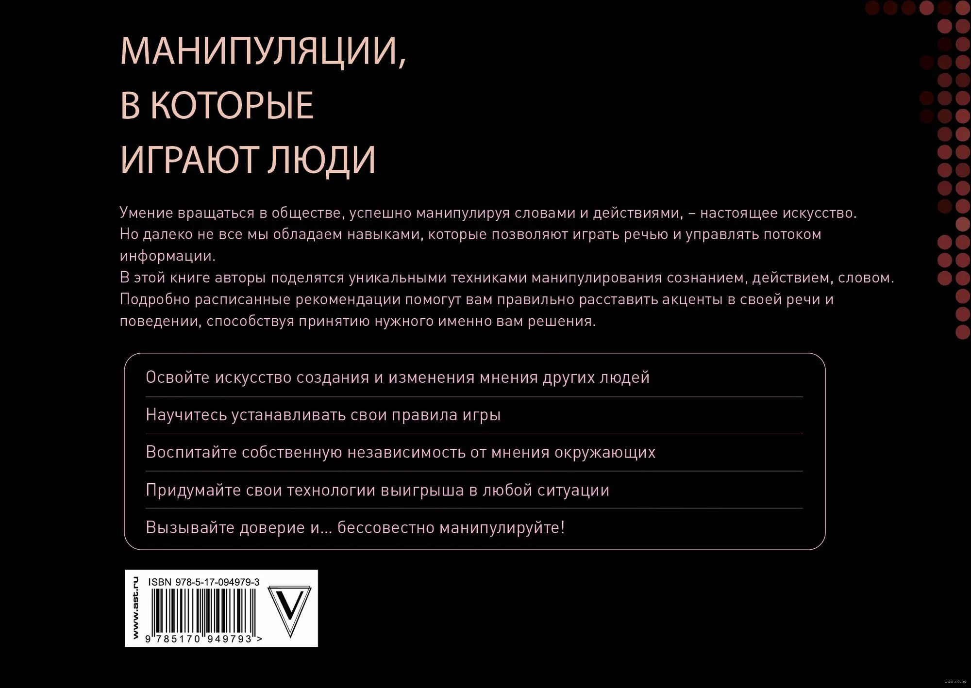 Цитаты про манипуляции. Фразы манипуляции. цитаты манипуляция сознанием. высказывания про манипуляции.