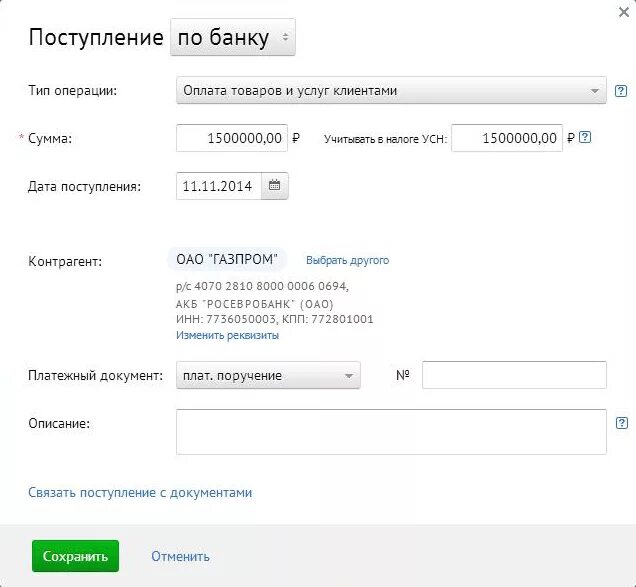 Зачисление платежа на счет. Тип платежной операции. Тип операции по оплате товара. Типы платежных операций на авито. Платежка в контуре.