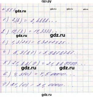 557 алгебра 8