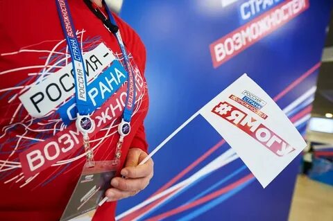 Платформа страна возможностей