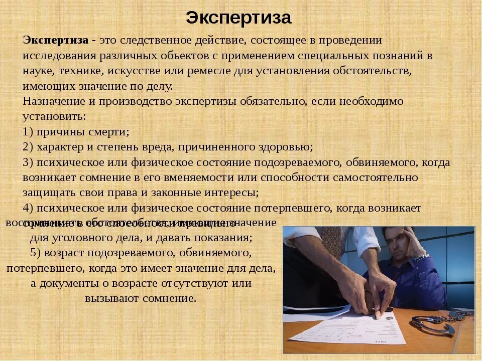 Участие потерпевшего в уголовном судопроизводстве. Порядок производства следственных действий. Что такое следственные действия по уголовному делу. Экспертиза это следственное действие. Следственные действия в уголовном процессе.