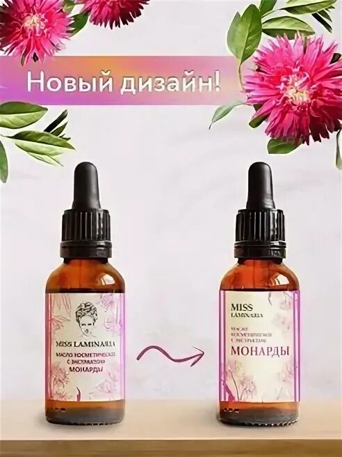 Экстракт монарды со2 для чего применяется. Экстракт монарды со2 для чего применяется