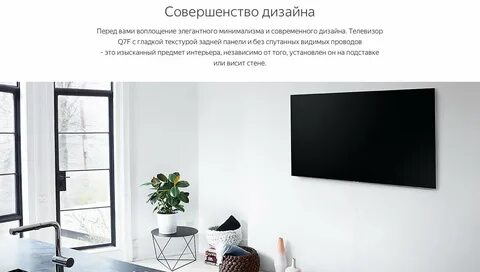Телевизор на белой стене