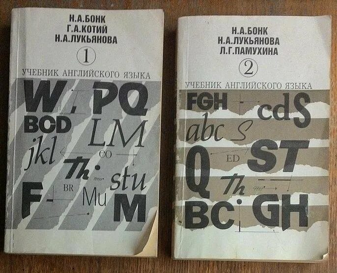 Купить бонка английский. Английский язык Бонк Котий Лукьянова. Учебник Натальи Бонк английский. Английский Бонк Котий Лукьянова 1. Учебник по английскому языку Бонк.