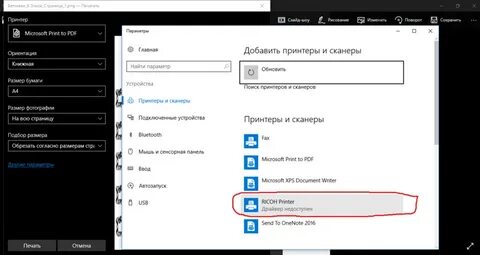 Пишет сканер недоступен