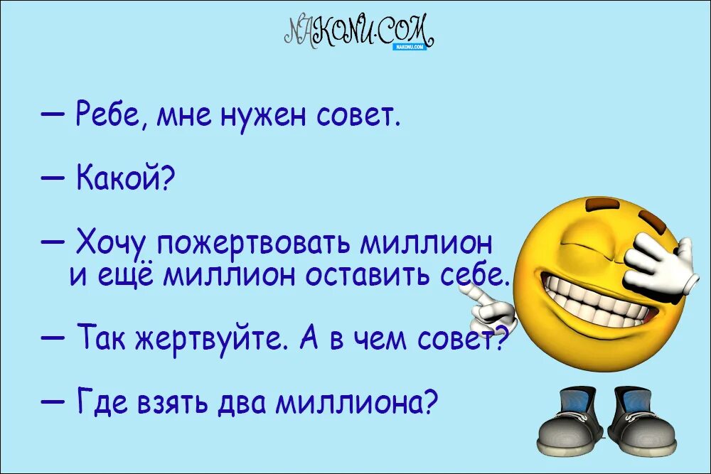 Шутки для друзей на 1. Анекдоты. Смешные анекдоты. Смешные шутки. Очень смешные шутки.