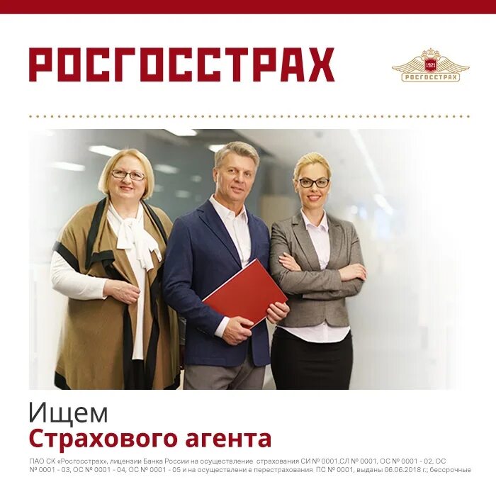 Страховые агенты спб. Ищем страховых агентов. Страховые агенты спб. Страховые агенты спб. Ресо гарантия чебоксары.
