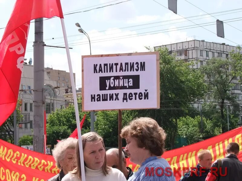 Митинг директор. Митинг директор
