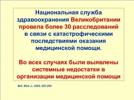 Проведено более