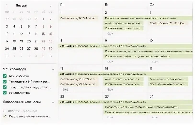 Отчеты кадровика в 2022 году. График сдачи отчетности для кадровиков. Кадровые отчеты 2022 год сроки сдачи отчетности таблица. Сроки сдачи статистической отчетности в 2022 году таблица.