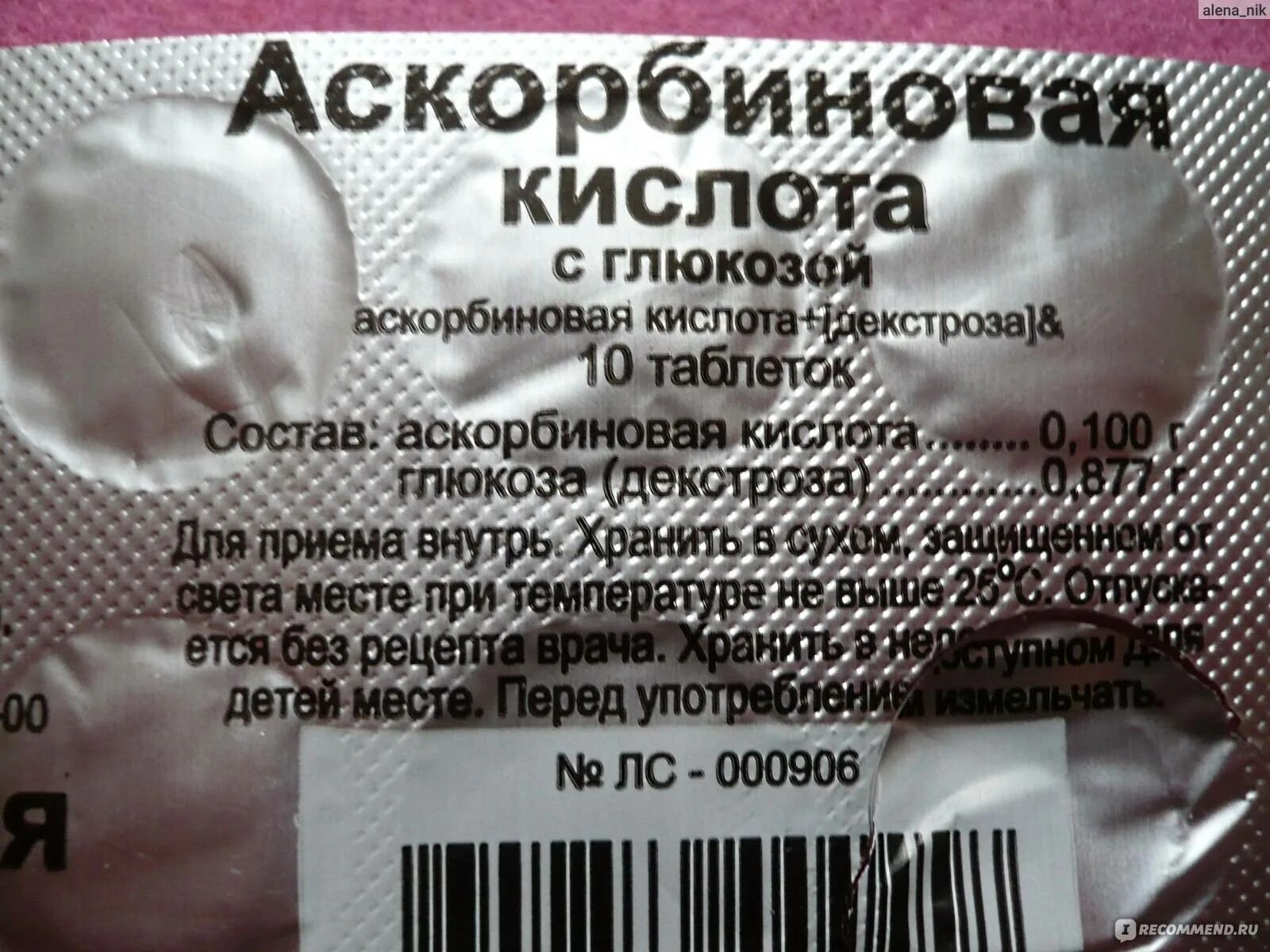Сколько аскорбиновая в день можно ребенку. Аскорбиновая кислота таблетки марбиофарм. аскорбинка состав. аскорбиновая кислота состав. аскорбинка таблетки для детей.