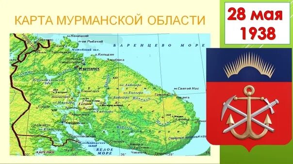 Состав мурманской. Состав мурманской. Экономика родного края мурманская область. Состав мурманской. Мурманская область граничит с.