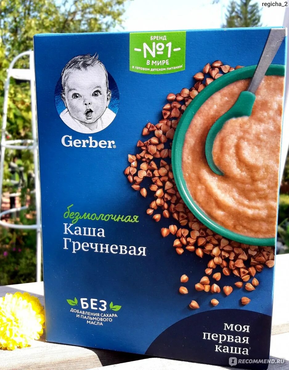 Каша гербер безмолочная гречневая. Гербер гречневая. 180г. Гербер гречневая. Каша детская безмолочная гербер.