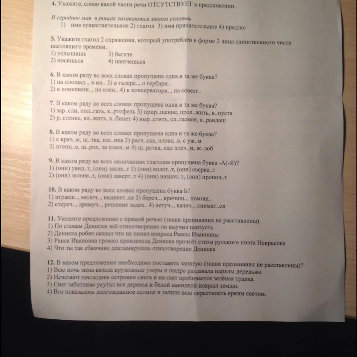 Выпишите предложение с прямой речью дениска. Раиса ивановна громко произнесла дениска прочтет стихи некрасова. раиса ивановна громко произнесла дениска прочтет стихи русского. раиса ивановна громко. схема предложения раиса ивановна громко произнесла.