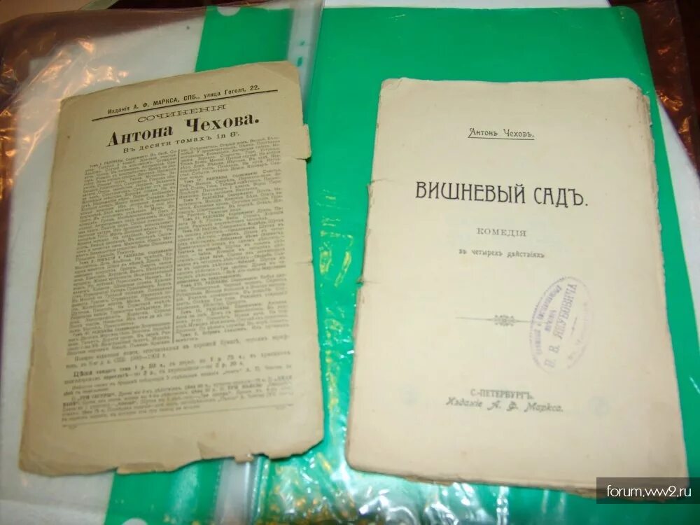 Чехов вишневый сад сколько страниц. Чехов вишневый сад 1904. Вишневый сад первое издание. Чехов вишневый сад первое издание. Вишневый сад Чехов 1904 год.