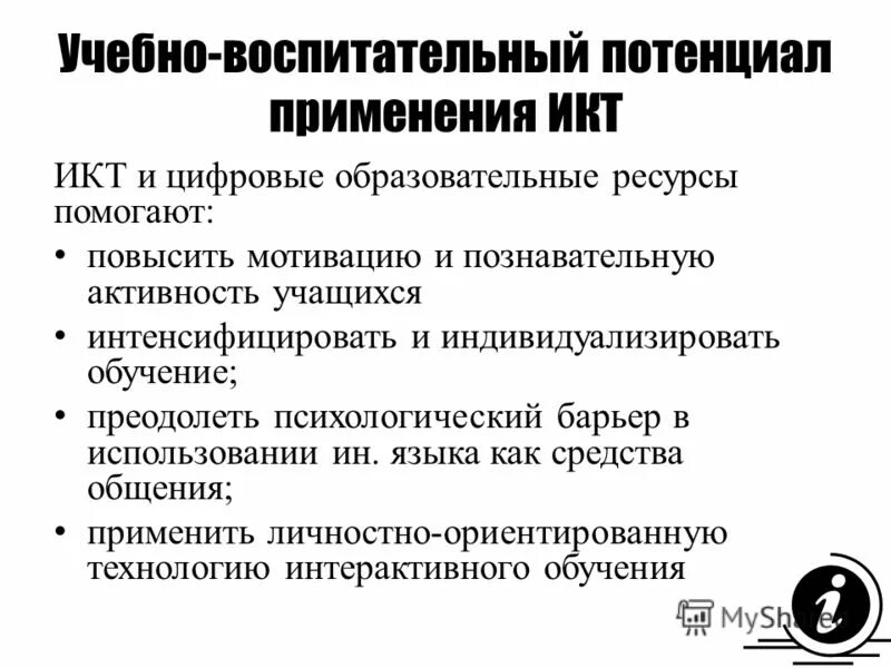 Форма реализации воспитательного потенциала. Воспитательный потенциал урока. Методы воспитательного потенциала урока. Воспитательный потенциал урока методы и средства его реализации. Формы и методы воспитательного потенциала урока.