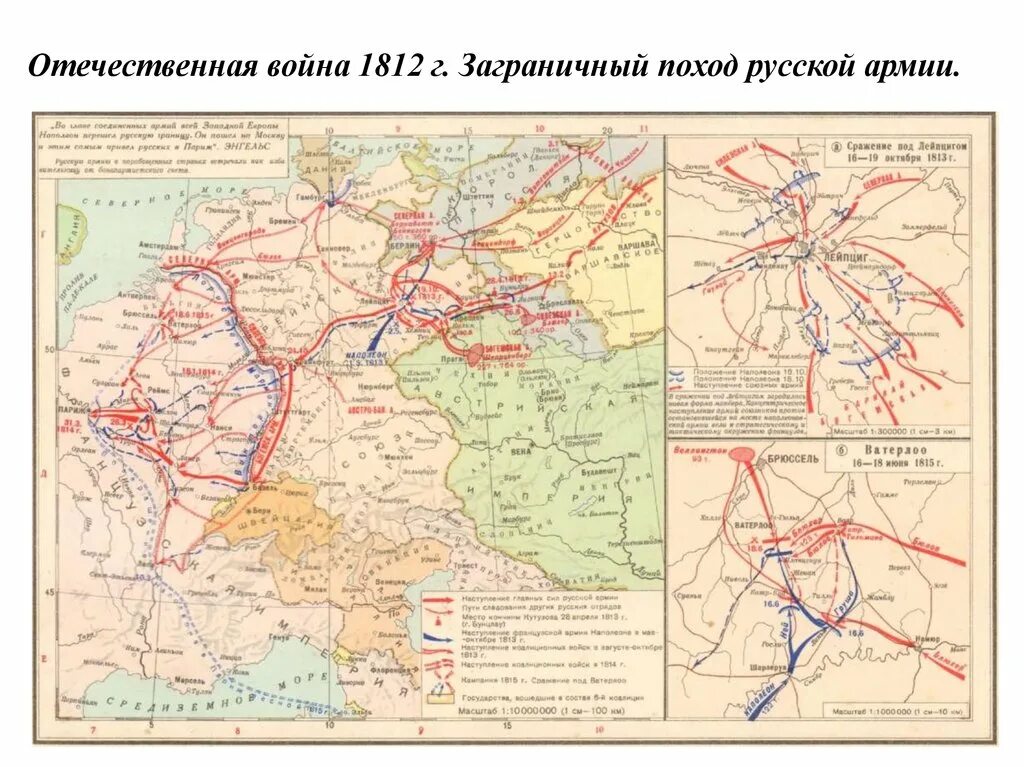 Карта заграничных походов. Заграничные походы русской армии 1812-1814 карта.