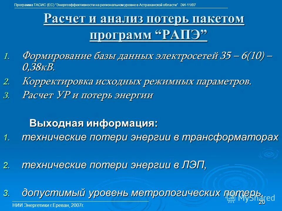 региональный уровень анализа