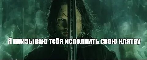 А не за их исполнение