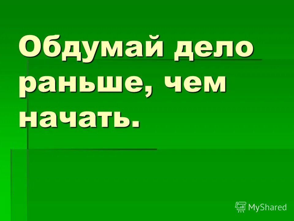 раньше дело в том что