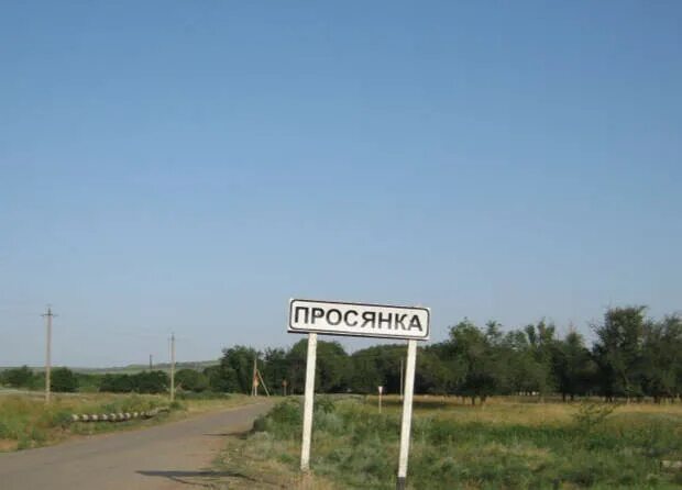 Погода в просянке. Село Просянка Ставропольский край. Село Просянка Ставропольский край на карте. Село Просянка фото. Река Просянка.