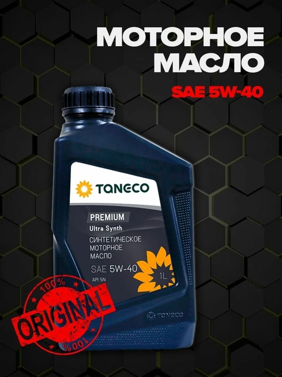 Масло ultra synth. Taneco Premium Ultra Synth SAE 5w-30. Масло Taneco Premium Ultra Eco Synth 5w30. Taneco Premium Ultra Synth 5w-40. Taneco Premium Ultra Eco Synth SAE 5w-30 10л.