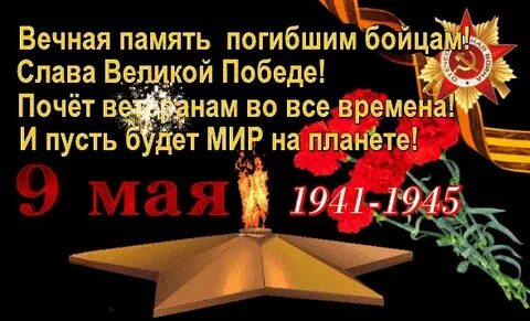 Память 9